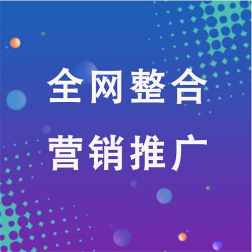 南丰镇企业网络推广老是没有客户的原因是什么呢